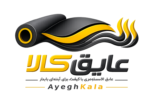 عایق کالا